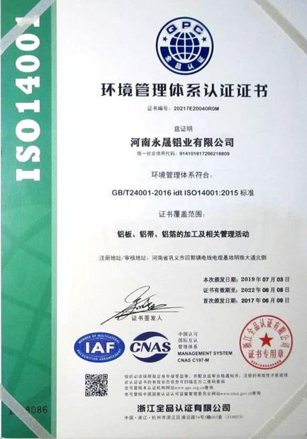 КИТАЙ Henan Yongsheng Aluminum Industry Co.,Ltd. Сертификаты